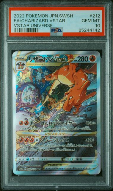 CHARIZARD VSTAR